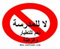 NO A L' ECOLE